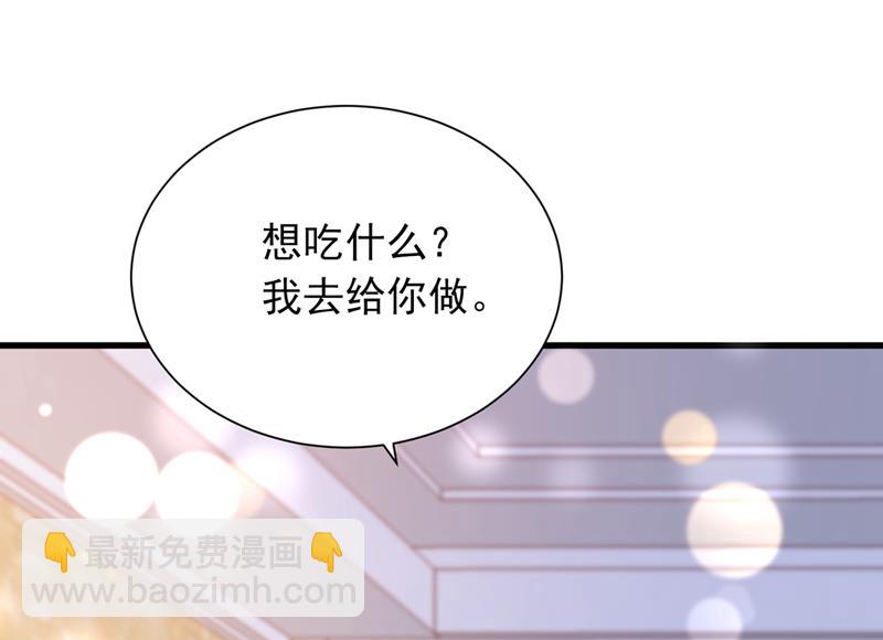 让我成为你的女人84