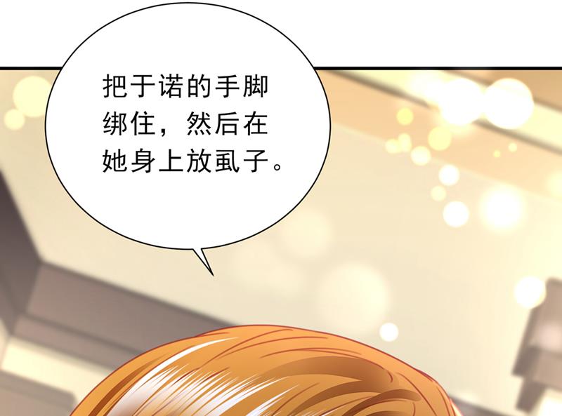 惩治于诺的办法63