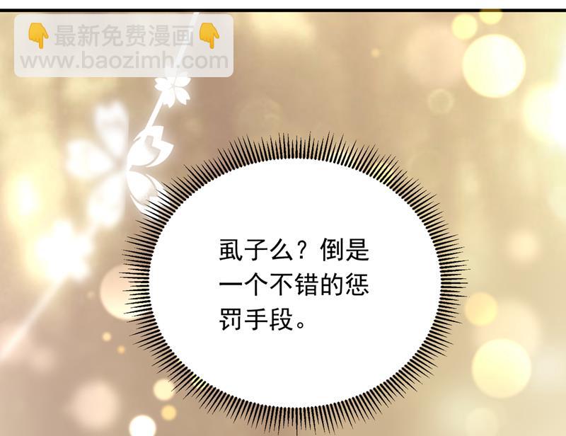 惩治于诺的办法79