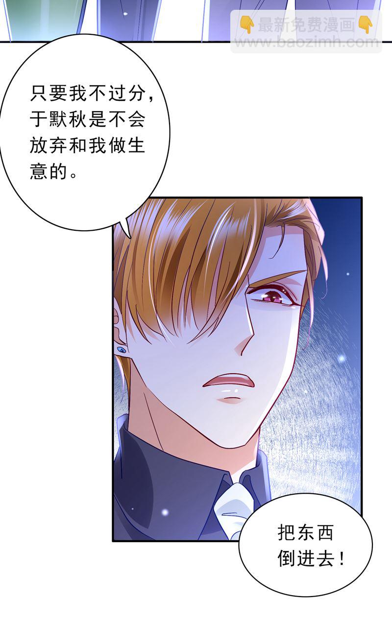 把虱子倒进去！12
