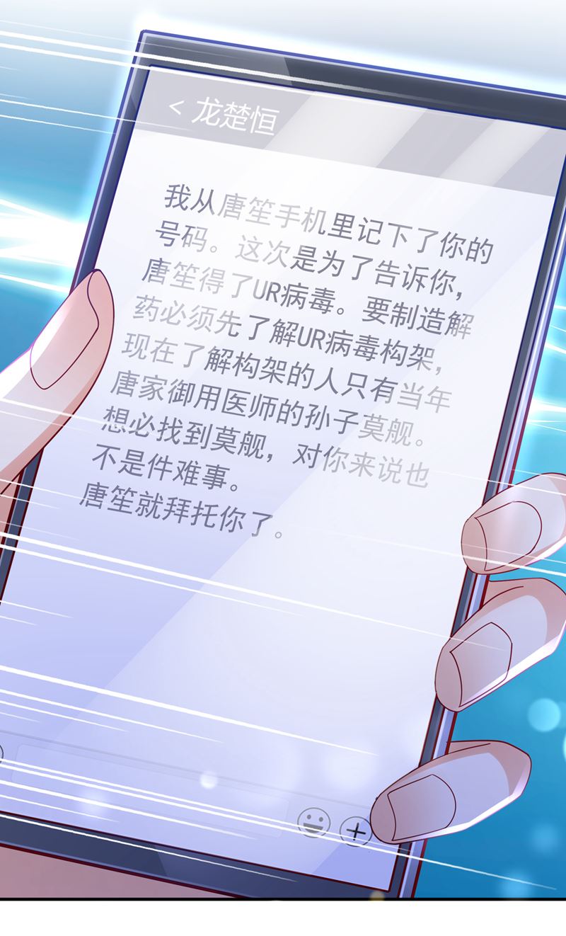 把虱子倒进去！38