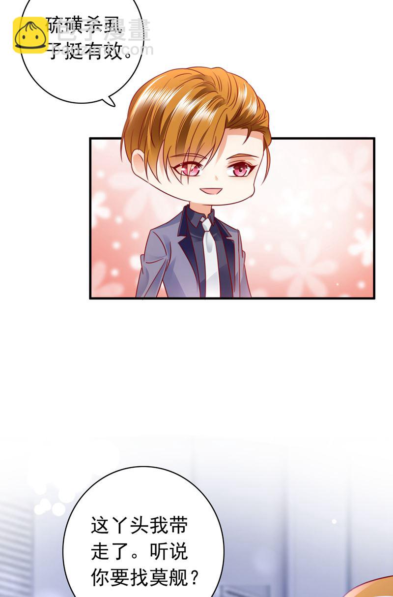 把虱子倒进去！70