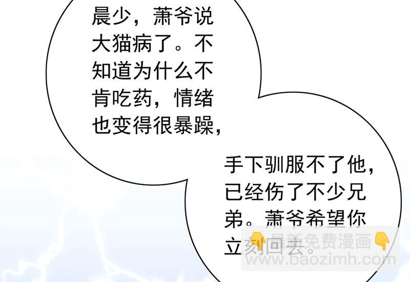 把虱子倒进去！76