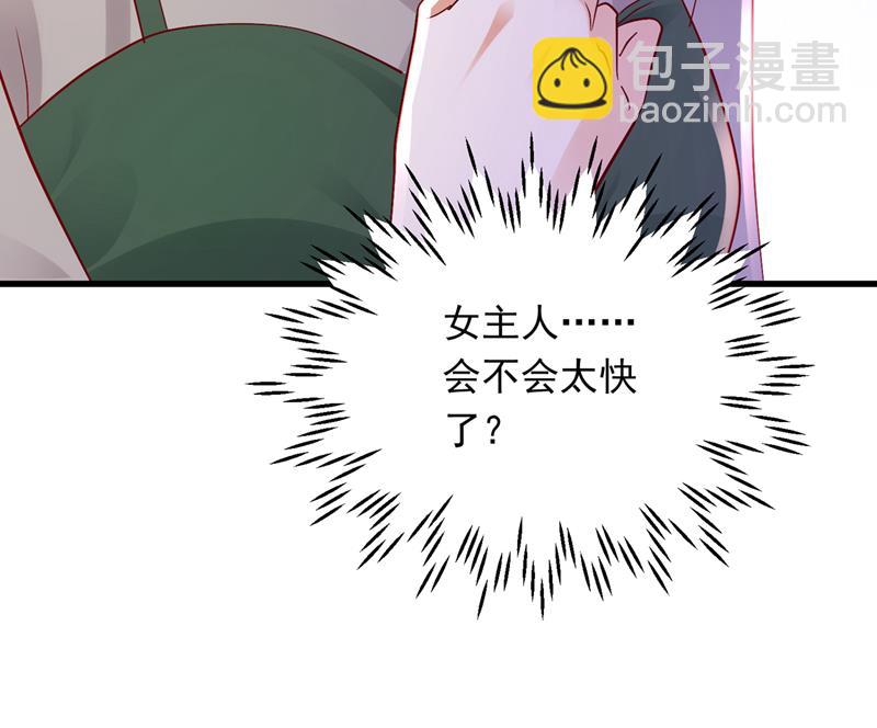 和我一起养大猫吧？44