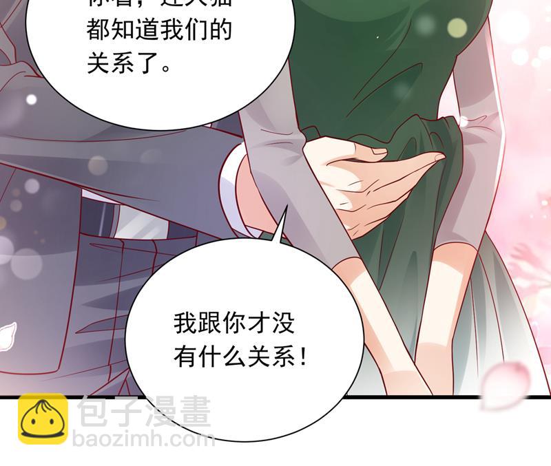 和我一起养大猫吧？51
