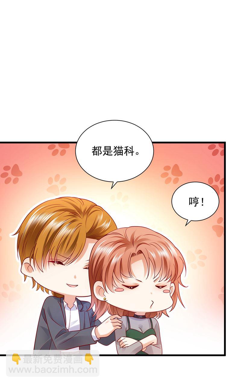 和我一起养大猫吧？55