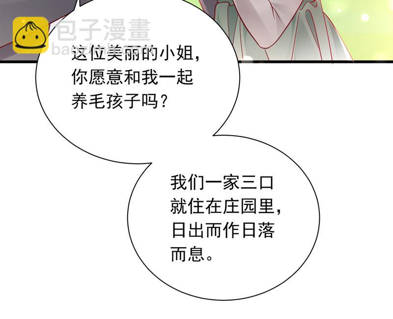 和我一起养大猫吧？66