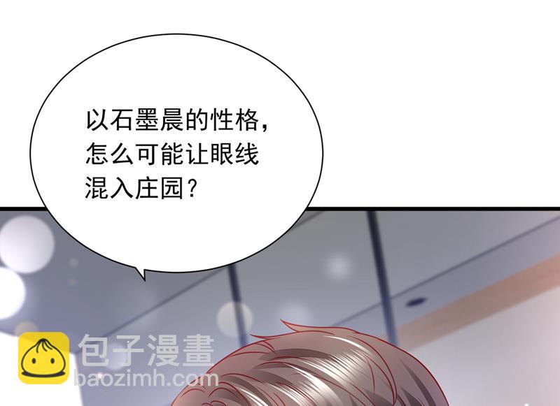 和我一起养大猫吧？76