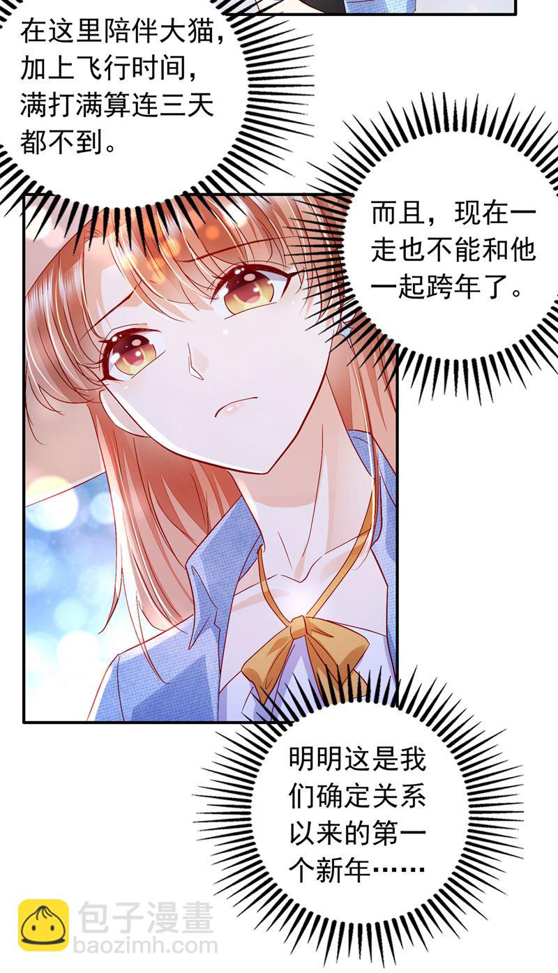 别担心，我等你！14