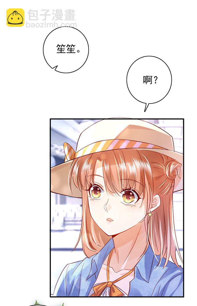 别担心，我等你！16