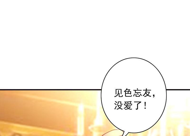 别担心，我等你！33