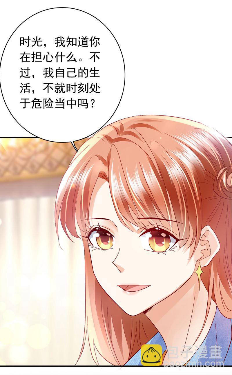 别担心，我等你！59