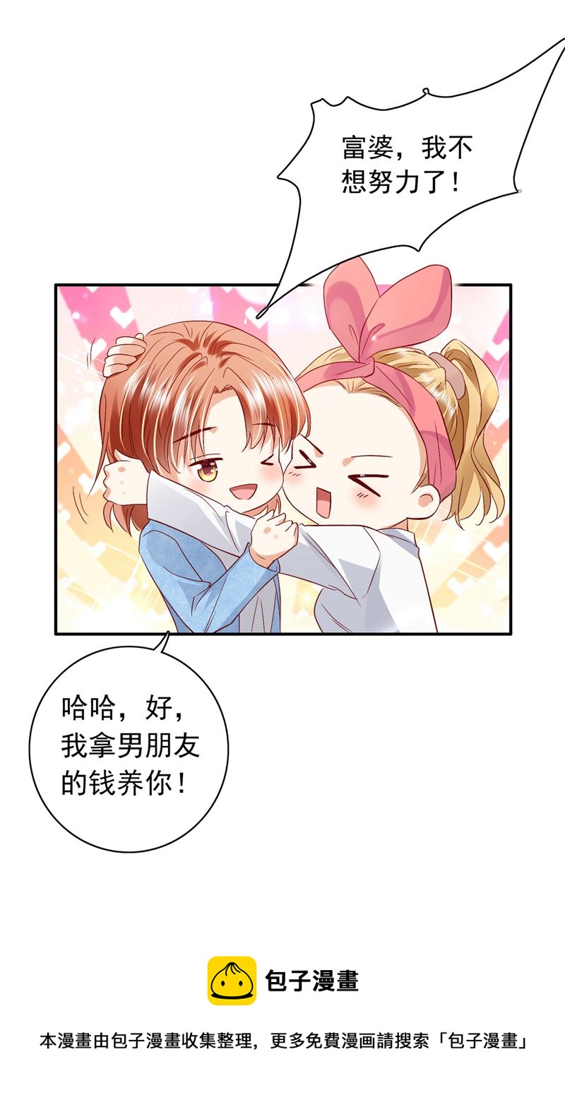 别担心，我等你！72