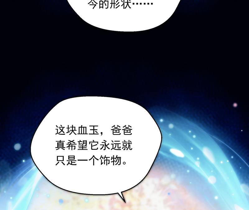是二叔害了爸爸？！17