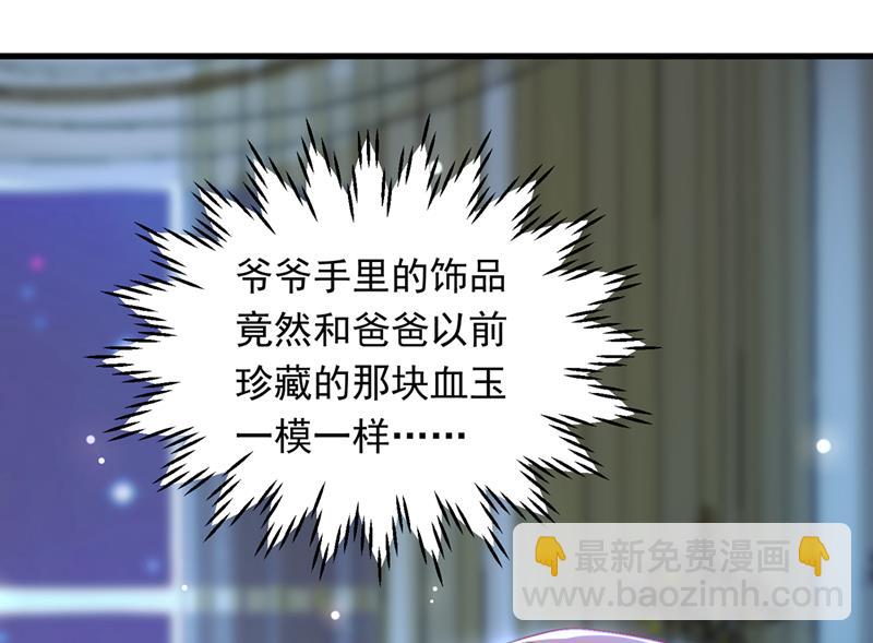 是二叔害了爸爸？！30