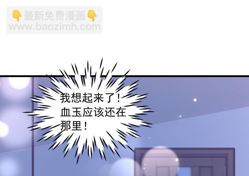 是二叔害了爸爸？！33