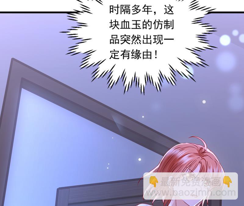 是二叔害了爸爸？！36