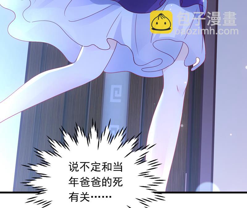 是二叔害了爸爸？！38