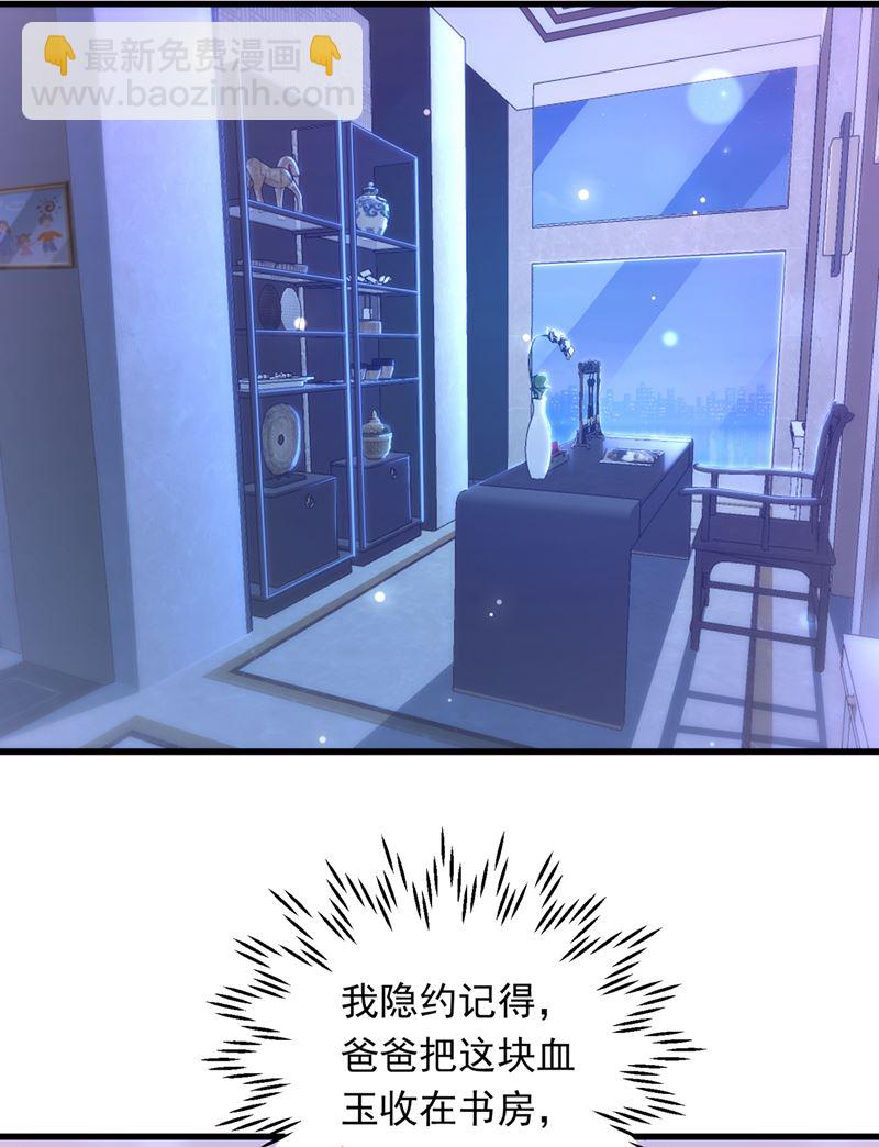 是二叔害了爸爸？！40