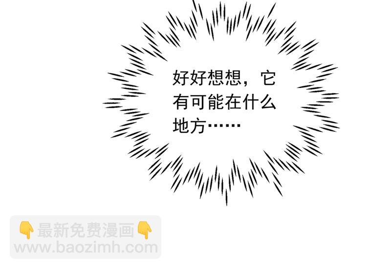 是二叔害了爸爸？！57