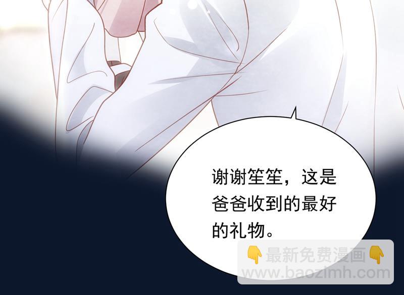 是二叔害了爸爸？！65