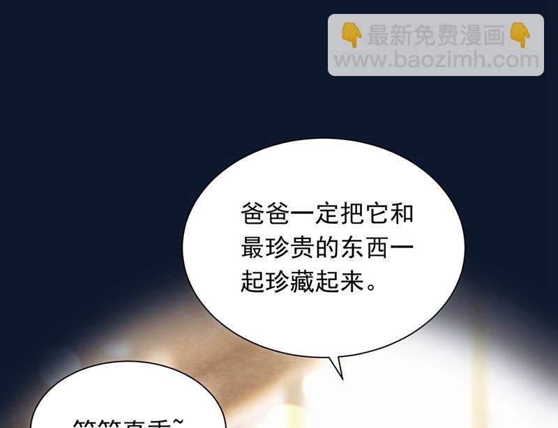 是二叔害了爸爸？！66