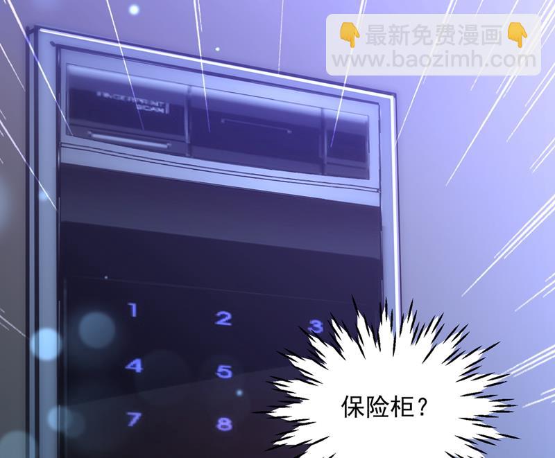 是二叔害了爸爸？！73