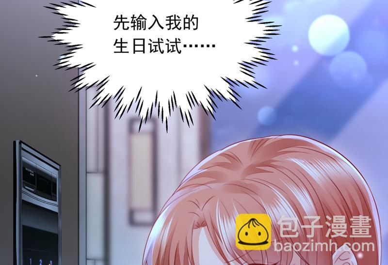 是二叔害了爸爸？！77