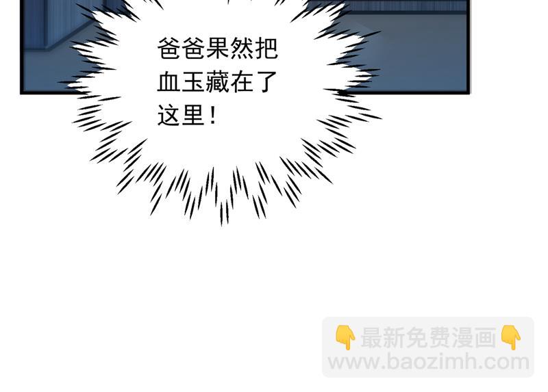 是二叔害了爸爸？！81