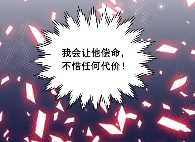 是二叔害了爸爸？！89