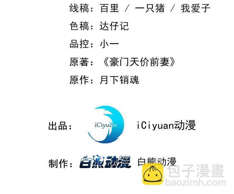 唐笙在宴会上发病2