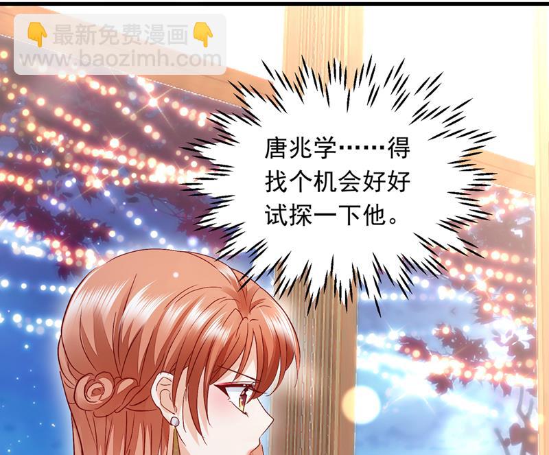 唐笙在宴会上发病31