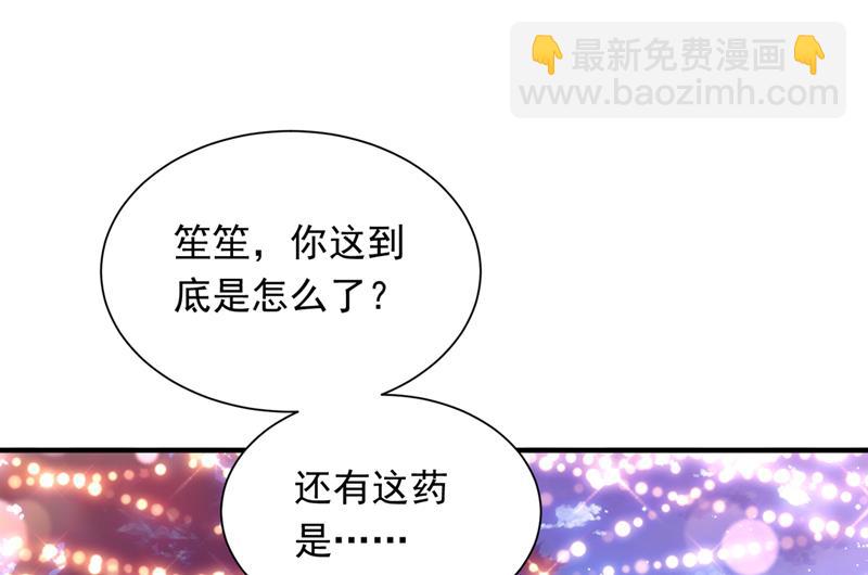 唐笙在宴会上发病76