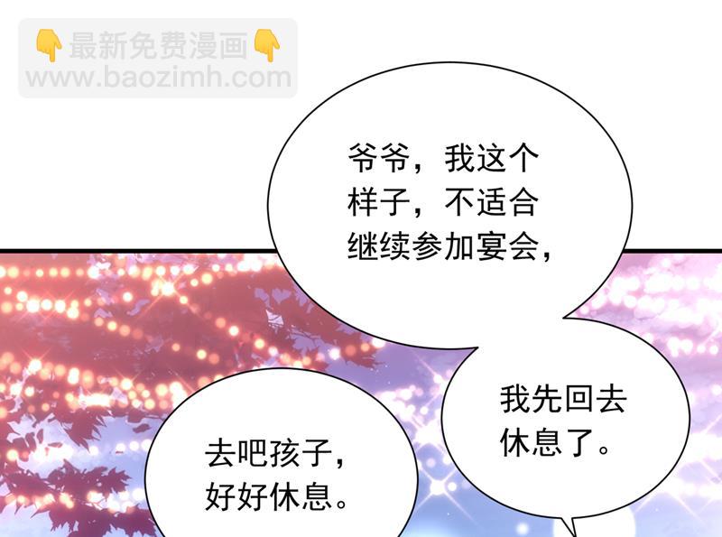 唐笙在宴会上发病82