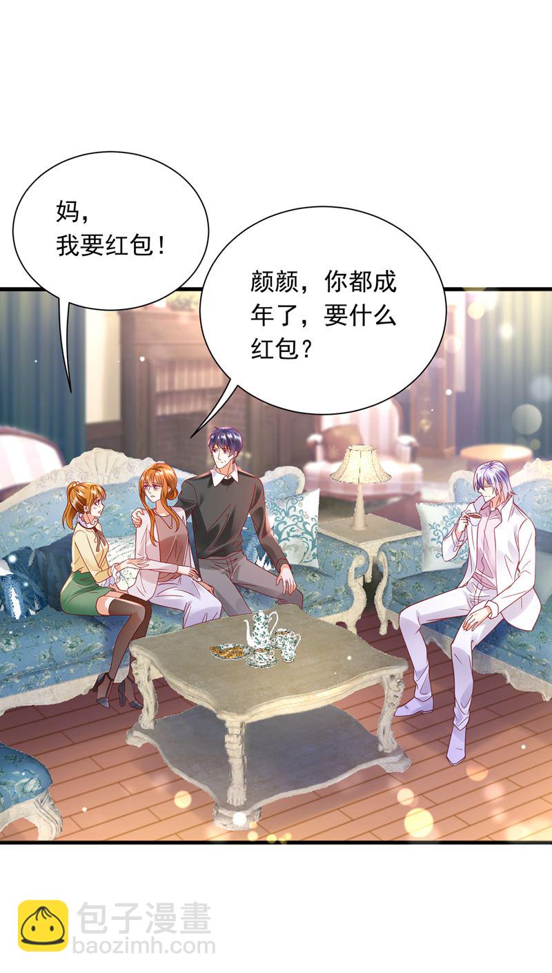 迎接新生命9