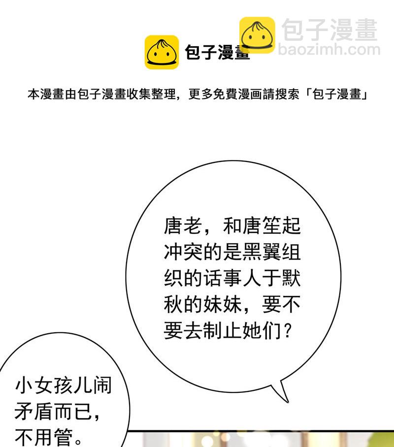 和唐家断绝关系38