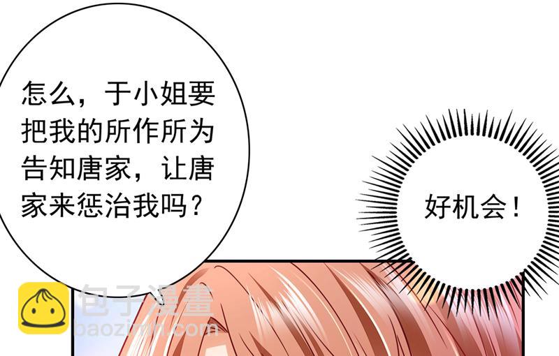 和唐家断绝关系75