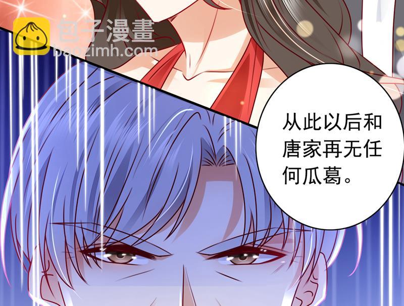 和唐家断绝关系88