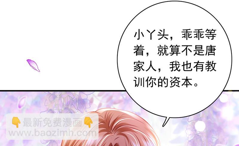 和唐家断绝关系90