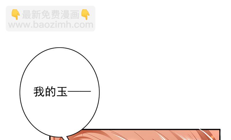 那是…真正的血玉！37