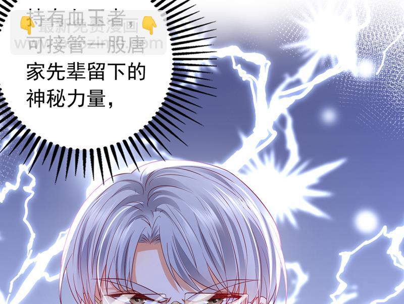 那是…真正的血玉！46