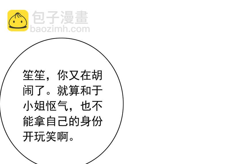 那是…真正的血玉！59