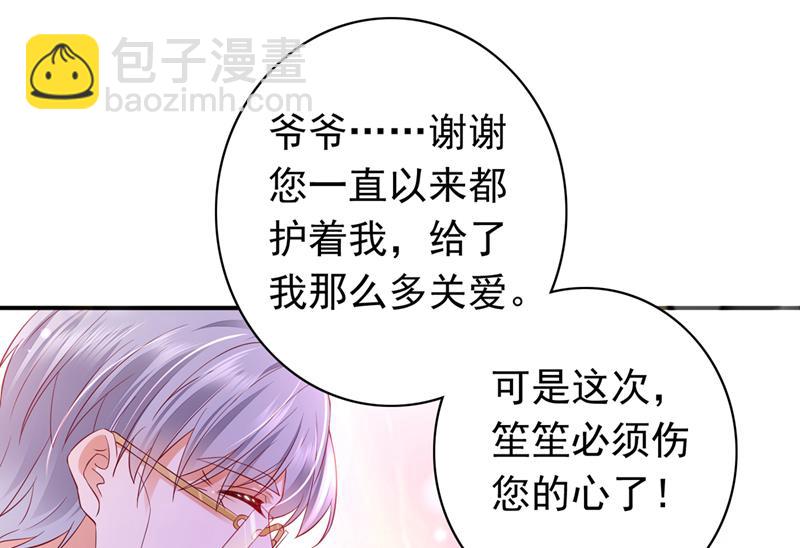 那是…真正的血玉！65