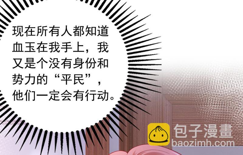 那是…真正的血玉！76