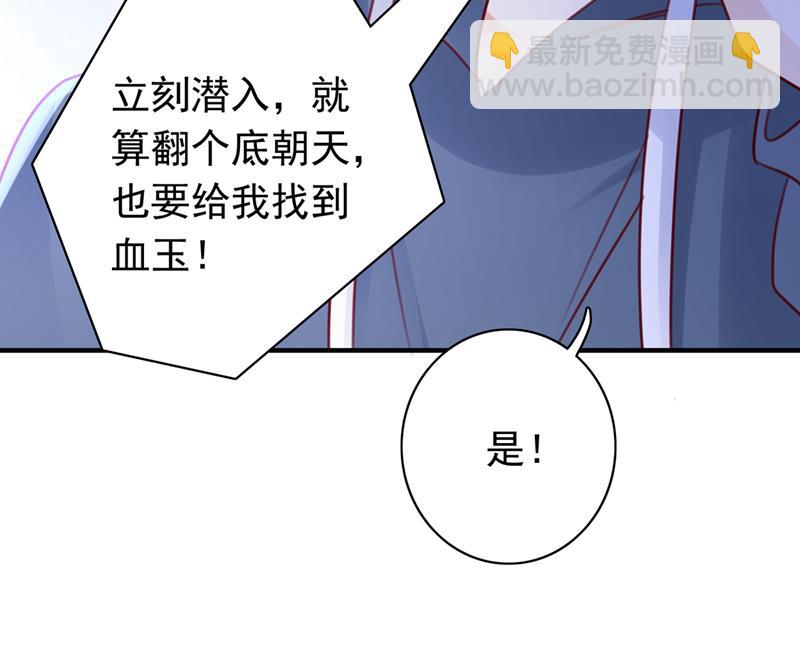 那是…真正的血玉！90