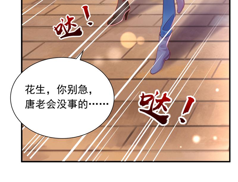 爷爷出车祸了？！101