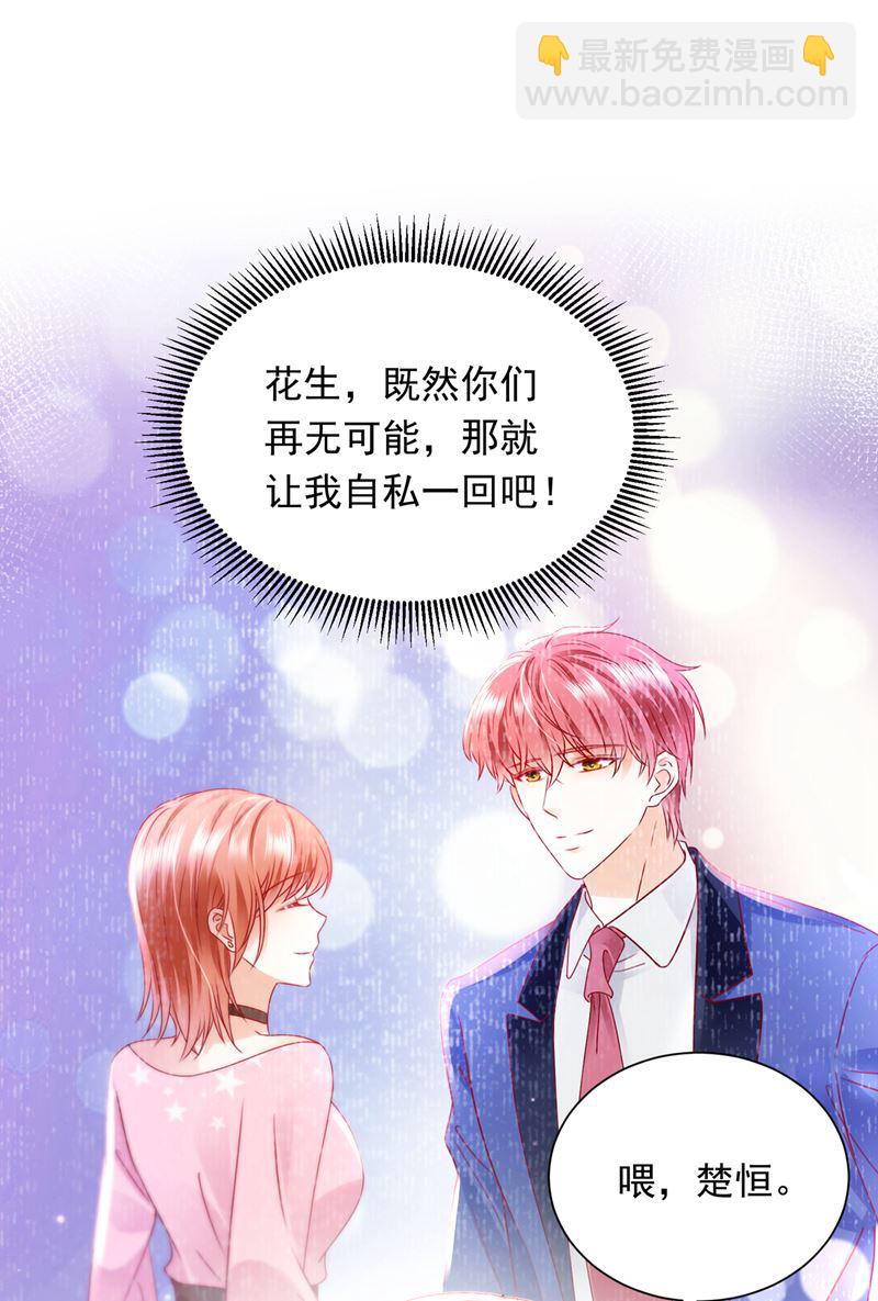 爷爷出车祸了？！67