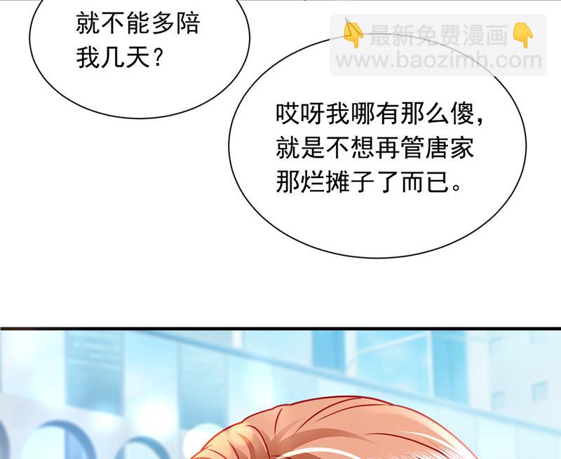 爷爷出车祸了？！78