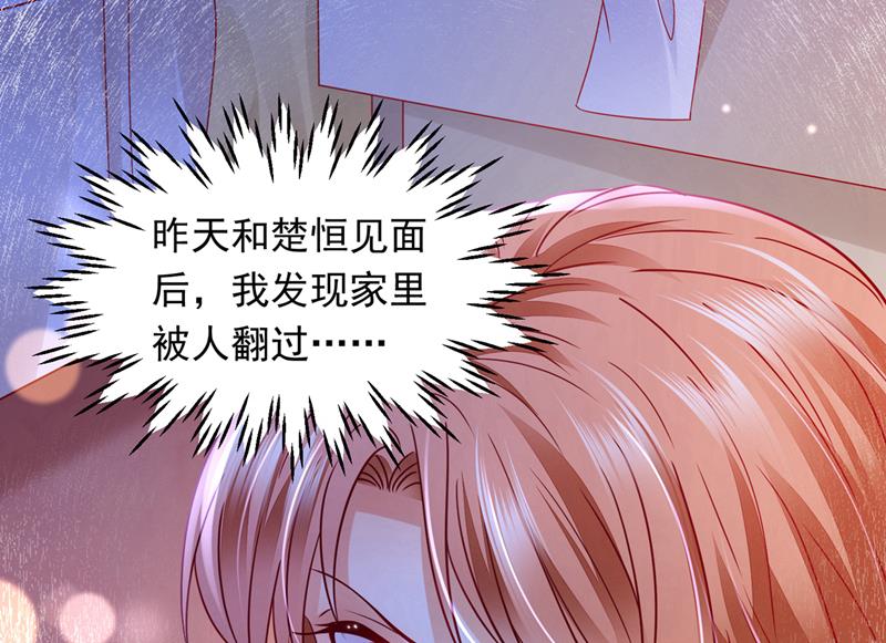 爷爷出车祸了？！83