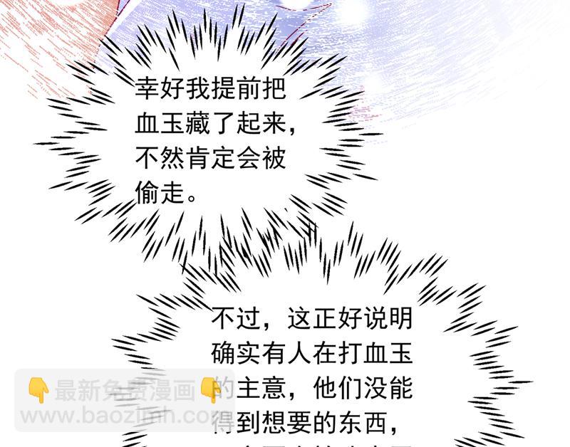 爷爷出车祸了？！85